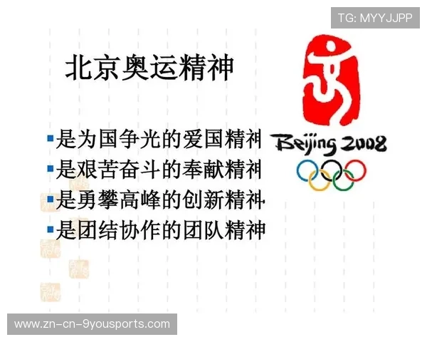 体育不仅是胜负：浅谈奥林匹克精神。，奥林匹克精神和体育精神的关系
